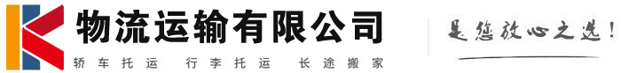 渔洋镇物流有限公司